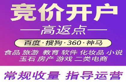 竞价代运营助力企业实现多渠道营销案例